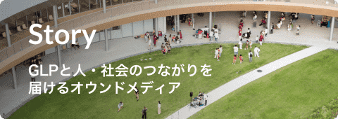 Story GLPと人・社会のつながりを届けるオウンドメディア