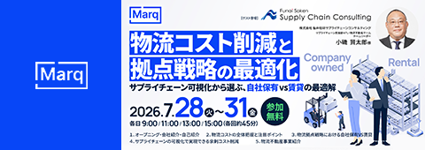 ウェビナー開催